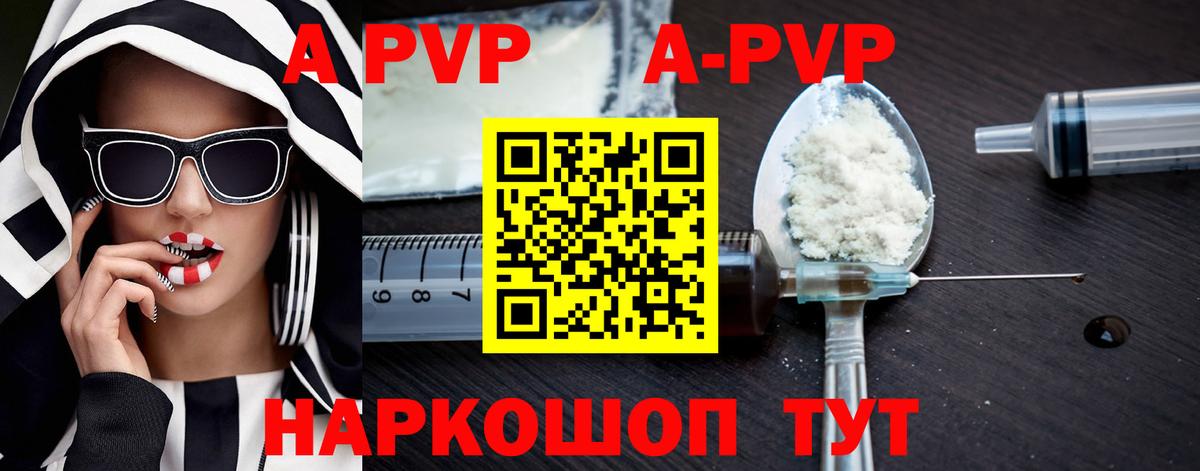 Дзержинский  APVP кристаллы  Alfa_PVP кристаллы  APVP СК  магазин    Вход с VPN 