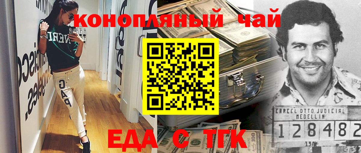 Cannafood конопля  Вход с VPN  Дзержинский 