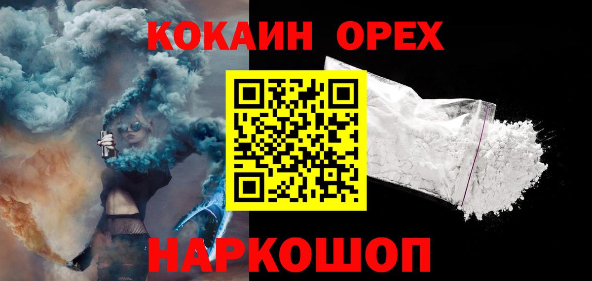 КОКАИН Колумбийский Дзержинский