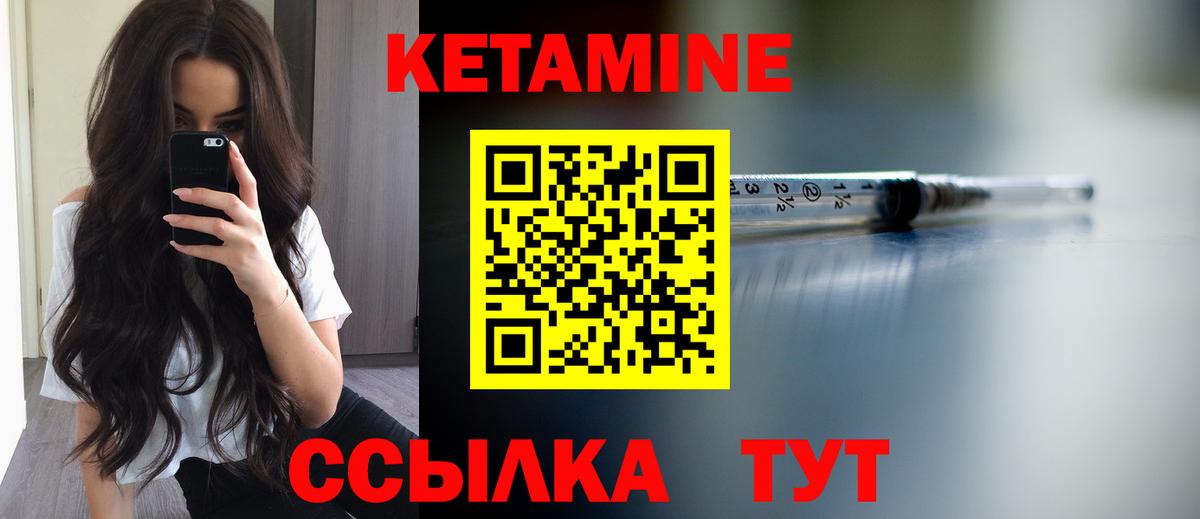 КЕТАМИН ketamine  Вход с VPN  Дзержинский 