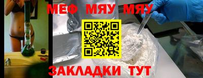 мяу мяу кристалл Малгобек