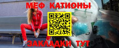 мяу мяу кристалл Малгобек