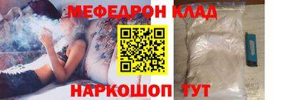 мяу мяу кристалл Малгобек