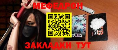 мяу мяу кристалл Малгобек