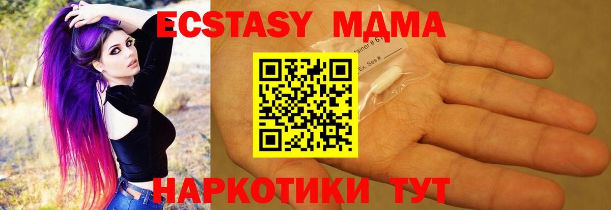 Дзержинский  МДМА кристаллы  MDMA  МДМА VHQ  Вход с VPN 