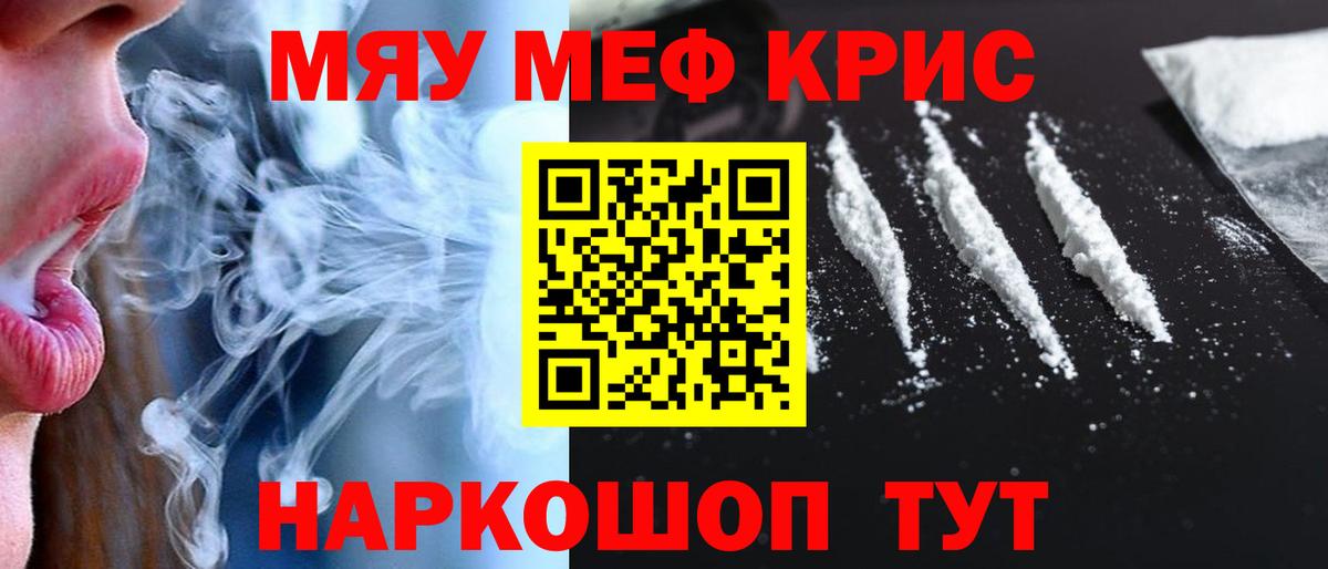 МЕФ мука  МЕФ mephedrone  Дзержинский  МЕФ  Вход с VPN 