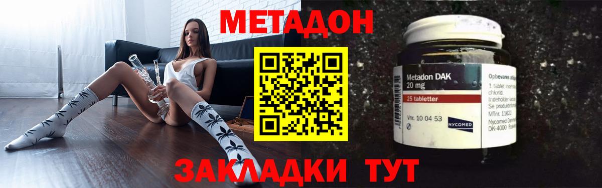 Метадон белоснежный  Вход с VPN  МЕТАДОН VHQ  Дзержинский 