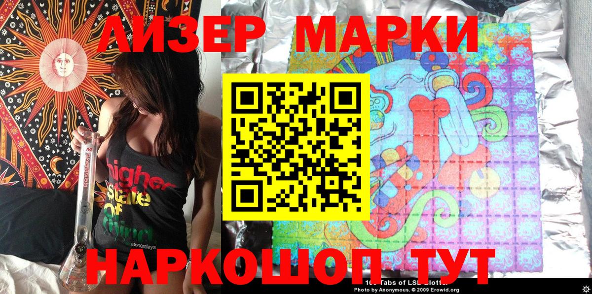 Марки N-bome 1500мкг Дзержинский