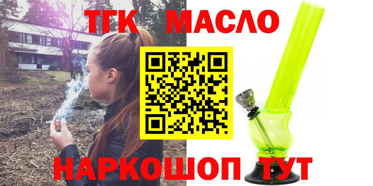 Дистиллят ТГК гашишное масло Дзержинский