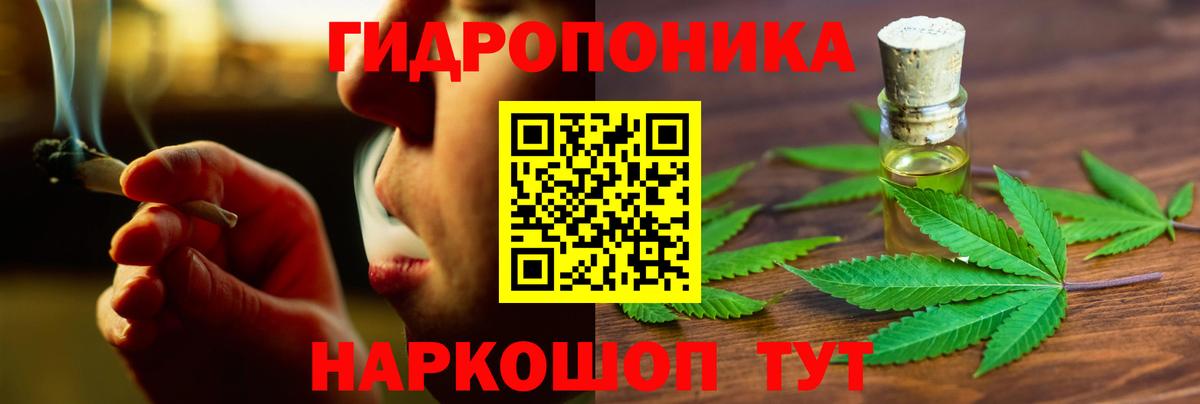 Дзержинский  Конопля ГИДРОПОН  Шишки марихуана гибрид  Конопля THC 21%  Вход с VPN 